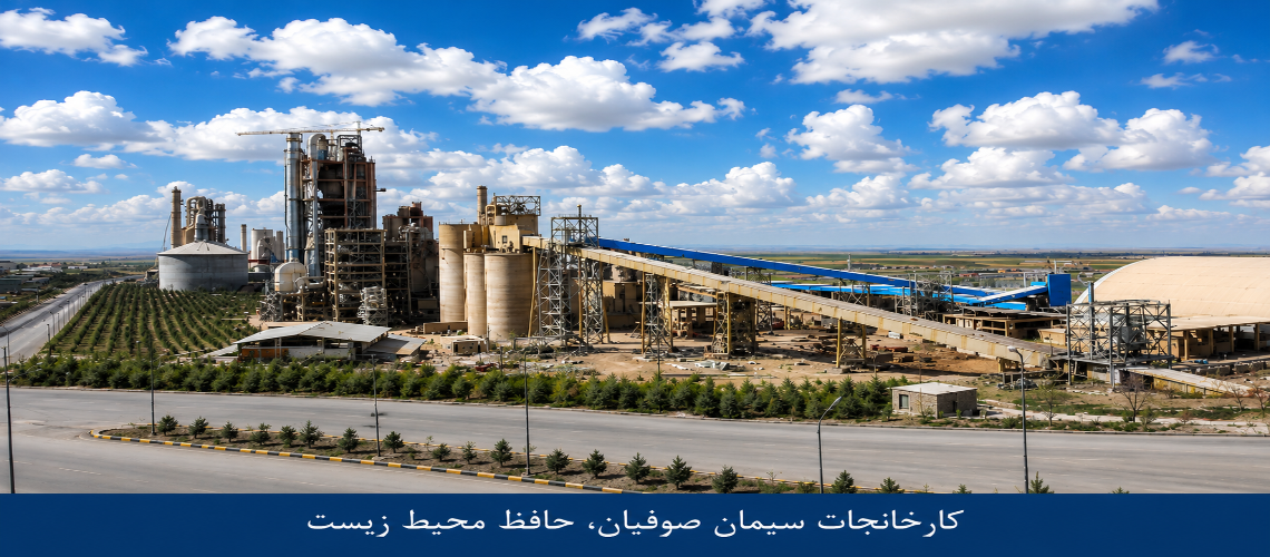 سیمان صوفیان